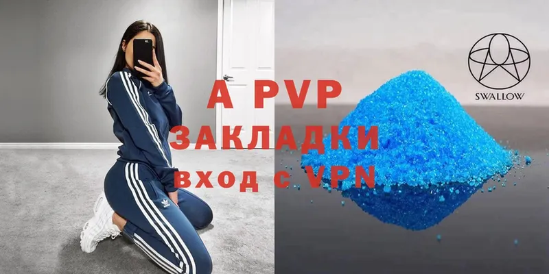 МЕГА ссылка  сколько стоит  Каспийск  APVP кристаллы 