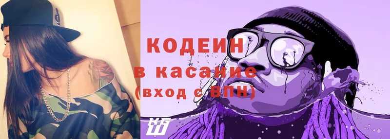 Кодеиновый сироп Lean Purple Drank  цены   Каспийск 