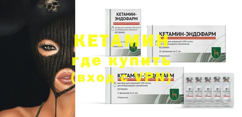 Кетамин ketamine  Каспийск 